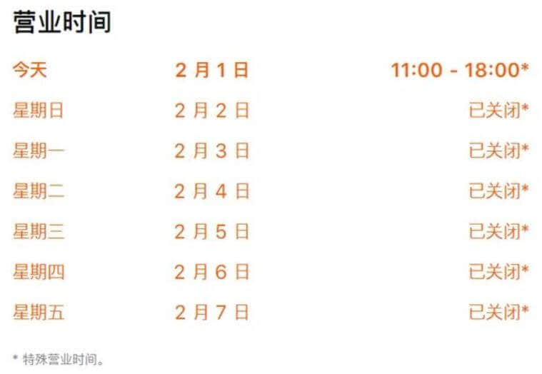 苹果临时关闭中国大陆Apple Store零售店