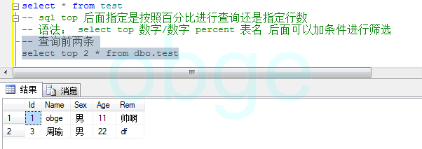 SQL TOP 查询前几行