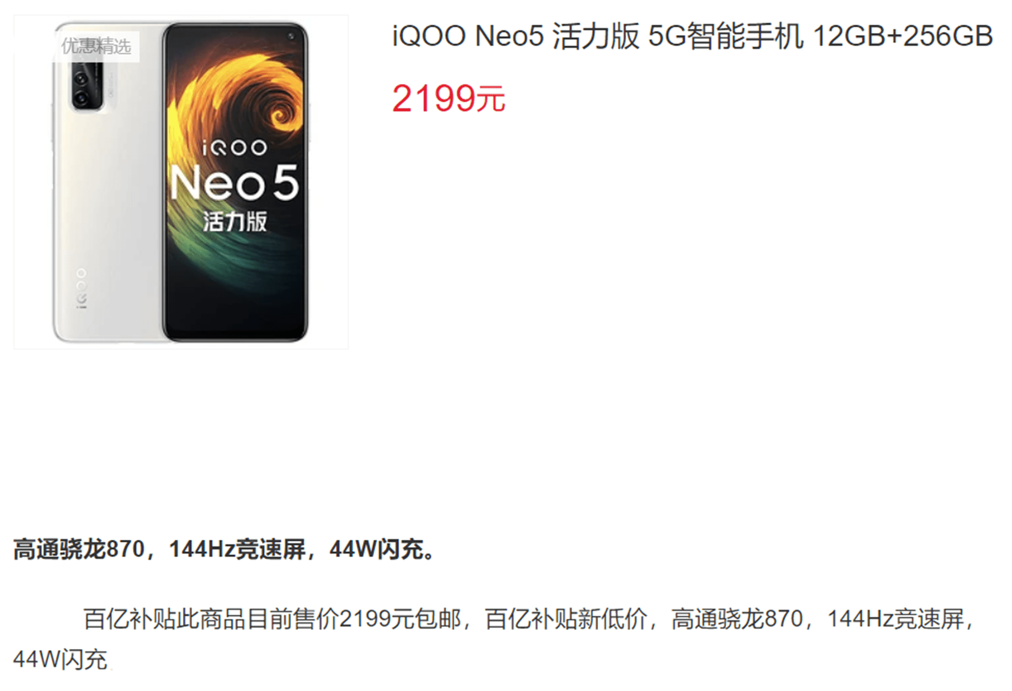 骁龙870、12+256GB已降至2199,这性价比还要什么自行车?