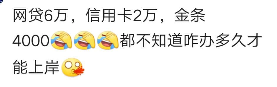 欠花呗借呗网贷的朋友你们都还清了吗?看看你们我心里安慰多了