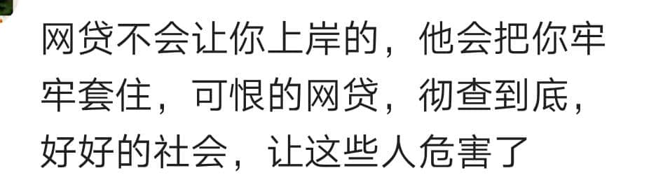 欠花呗借呗网贷的朋友你们都还清了吗?看看你们我心里安慰多了