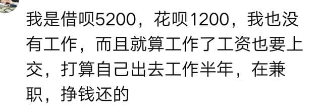欠花呗借呗网贷的朋友你们都还清了吗?看看你们我心里安慰多了