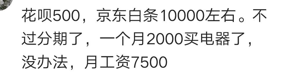 欠花呗借呗网贷的朋友你们都还清了吗?看看你们我心里安慰多了