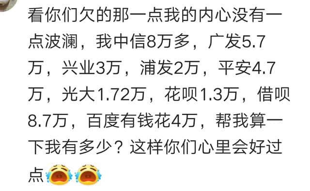 欠花呗借呗网贷的朋友你们都还清了吗?看看你们我心里安慰多了