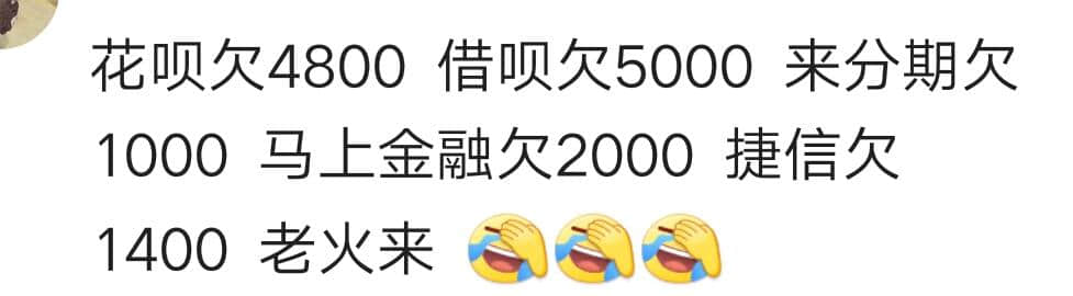 欠花呗借呗网贷的朋友你们都还清了吗?看看你们我心里安慰多了