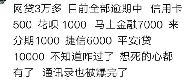 欠花呗借呗网贷的朋友你们都还清了吗?看看你们我心里安慰多了