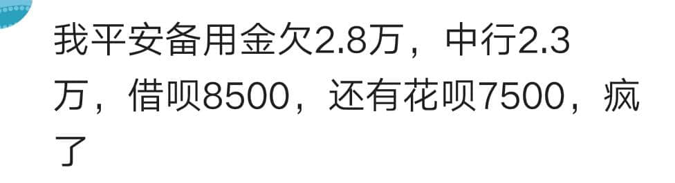 欠花呗借呗网贷的朋友你们都还清了吗?看看你们我心里安慰多了