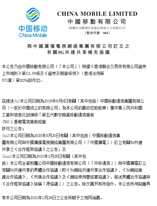 中移动独资建5G 700M,意味着什么?