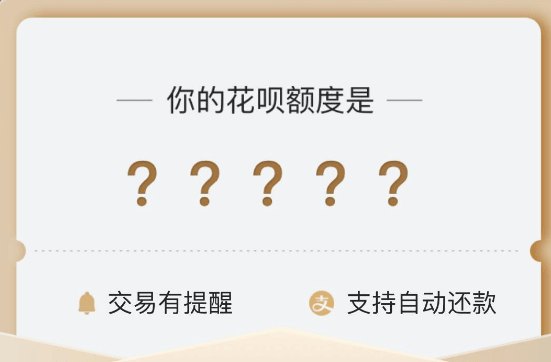 你的花呗借呗额度再面临危机，蚂蚁消费金融入驻，额度或将清零