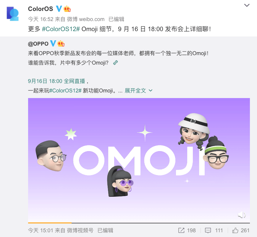 【系统】ColorOS12官宣9.16发布 融合一加氢OS 爷氢回