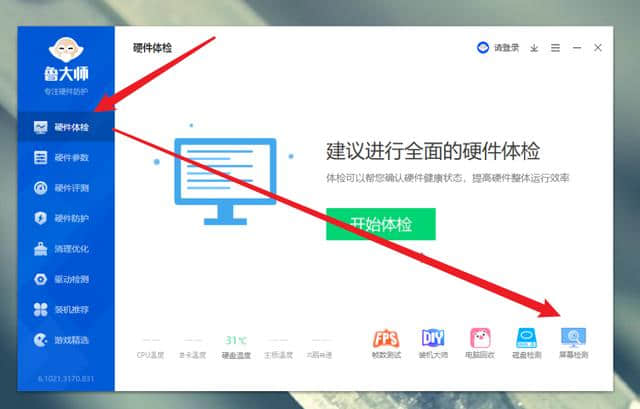 新笔记本到手要如何验机?最详细的验机步骤来了