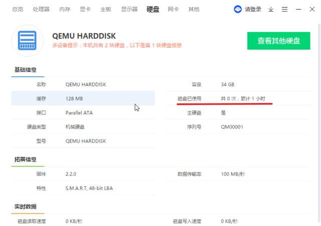 新笔记本到手要如何验机?最详细的验机步骤来了