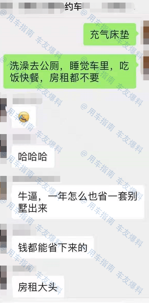 专跑大单，网约车上洗衣做饭！同行都傻眼了！