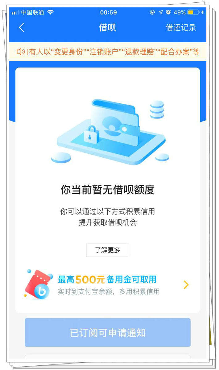 网友22.85万借呗欠款被要求提前还款,原因已确认,你是否中招?