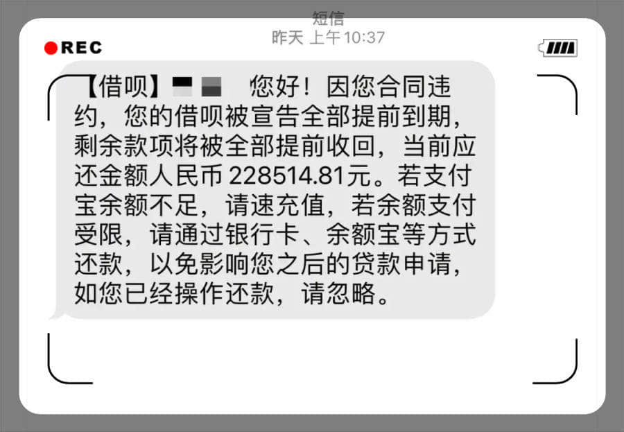网友22.85万借呗欠款被要求提前还款,原因已确认,你是否中招?