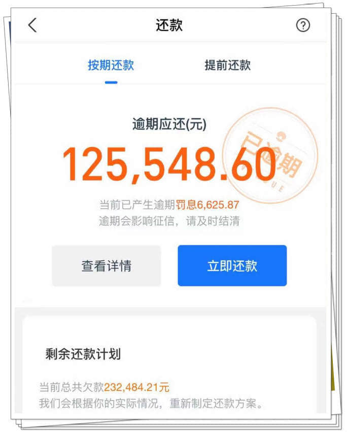 网友22.85万借呗欠款被要求提前还款,原因已确认,你是否中招?