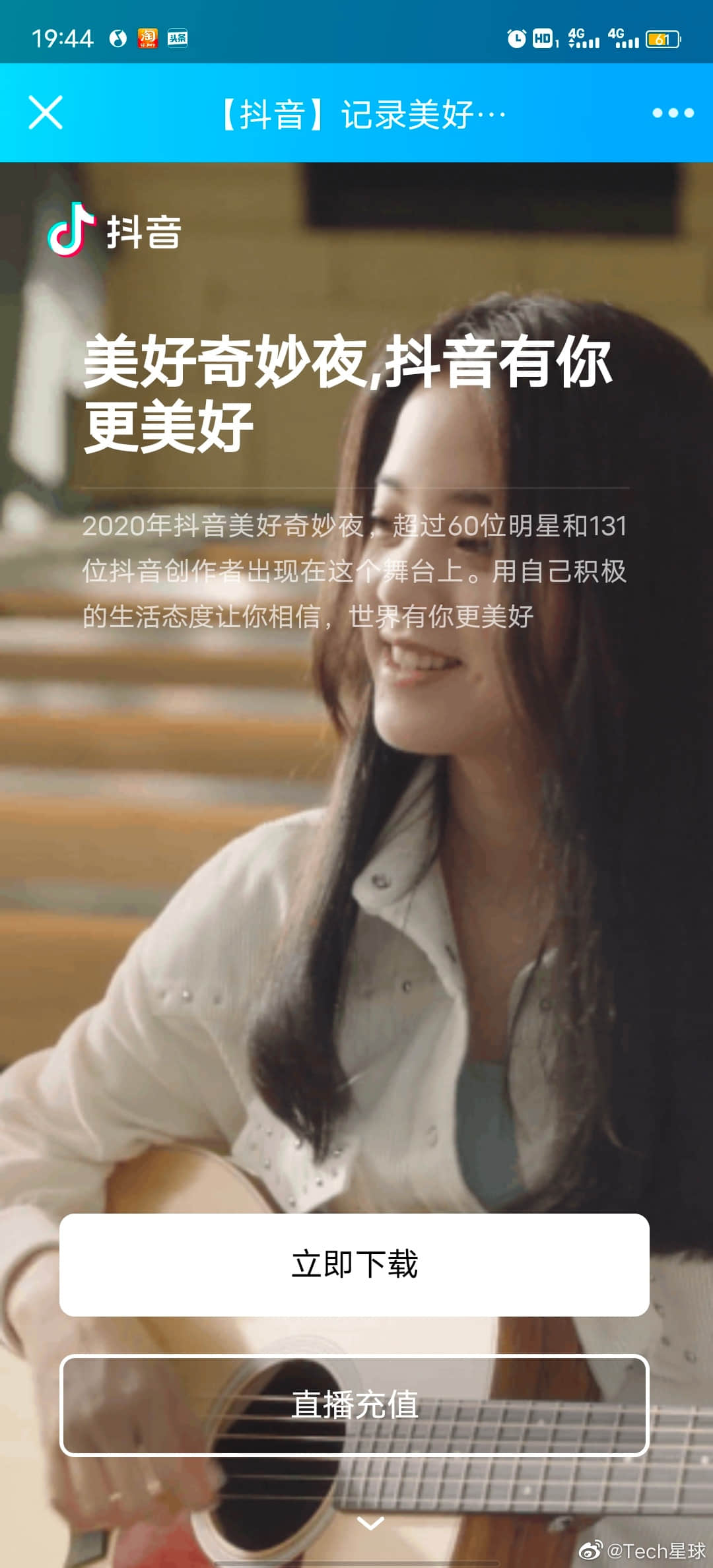 QQ支持直接跳转淘宝抖音,可正常购买商品