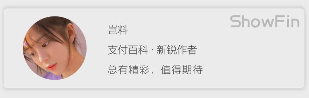 盛付通被爆大面积刷卡不到账,甩锅却被事实打脸