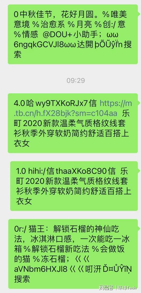 QQ短暂支持跳转抖音淘宝又封禁 今天可是最后期限