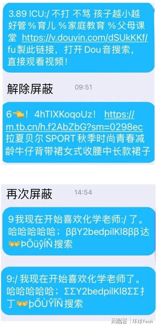 QQ短暂支持跳转抖音淘宝又封禁 今天可是最后期限