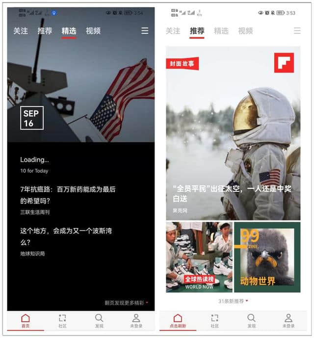 4款知乎超10w人好评推荐的实用APP,爆好用,千万别错过