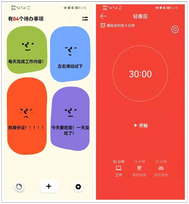 4款知乎超10w人好评推荐的实用APP,爆好用,千万别错过