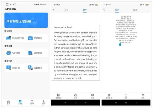 4款知乎超10w人好评推荐的实用APP,爆好用,千万别错过