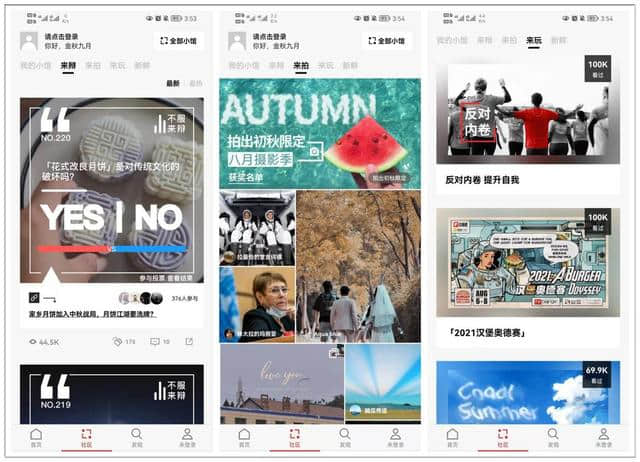 4款知乎超10w人好评推荐的实用APP,爆好用,千万别错过