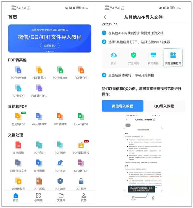 4款知乎超10w人好评推荐的实用APP,爆好用,千万别错过