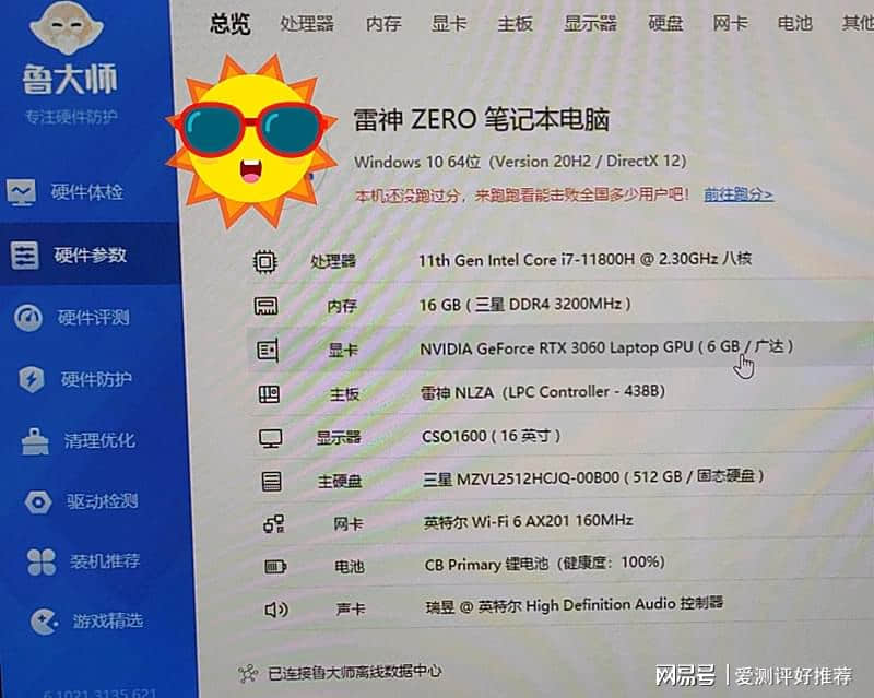 RTX3060满血版游戏笔记本电脑雷神ZERO值得入手吗?拆机测评告诉你