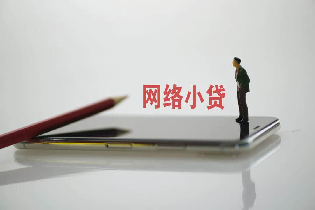花呗告别野蛮时代