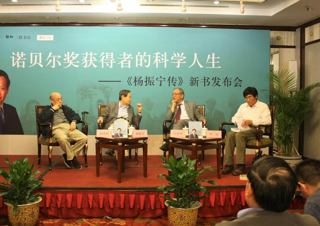 独家|刘钝:杨振宁先生近百岁还发论文,从没停止思考