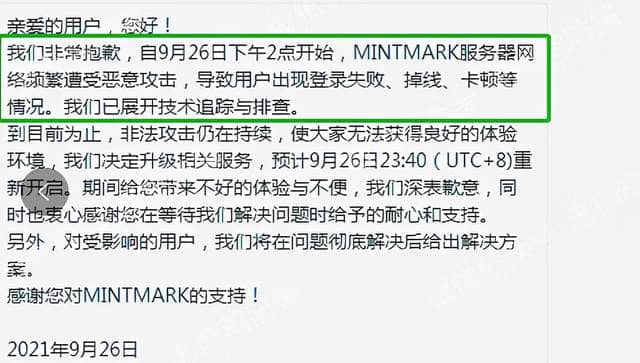 「曝光」币圈遭政策严打，MC明马克趁机跑路？