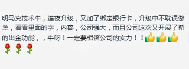 「曝光」币圈遭政策严打，MC明马克趁机跑路？