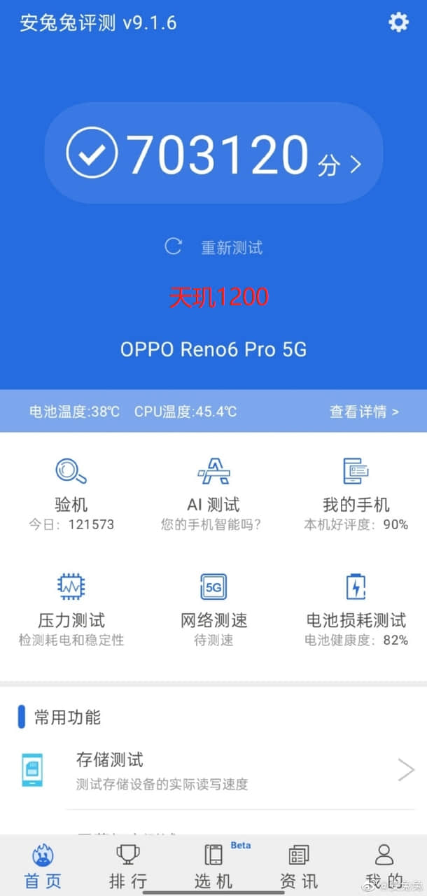 骁龙778G属实不行啊！就这水平？