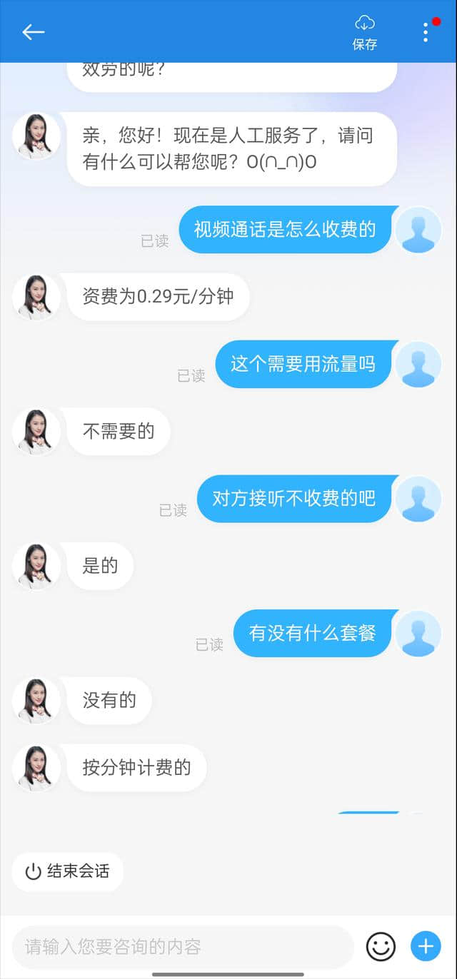 三大运营商的视频通话,就中国移动的最不老实