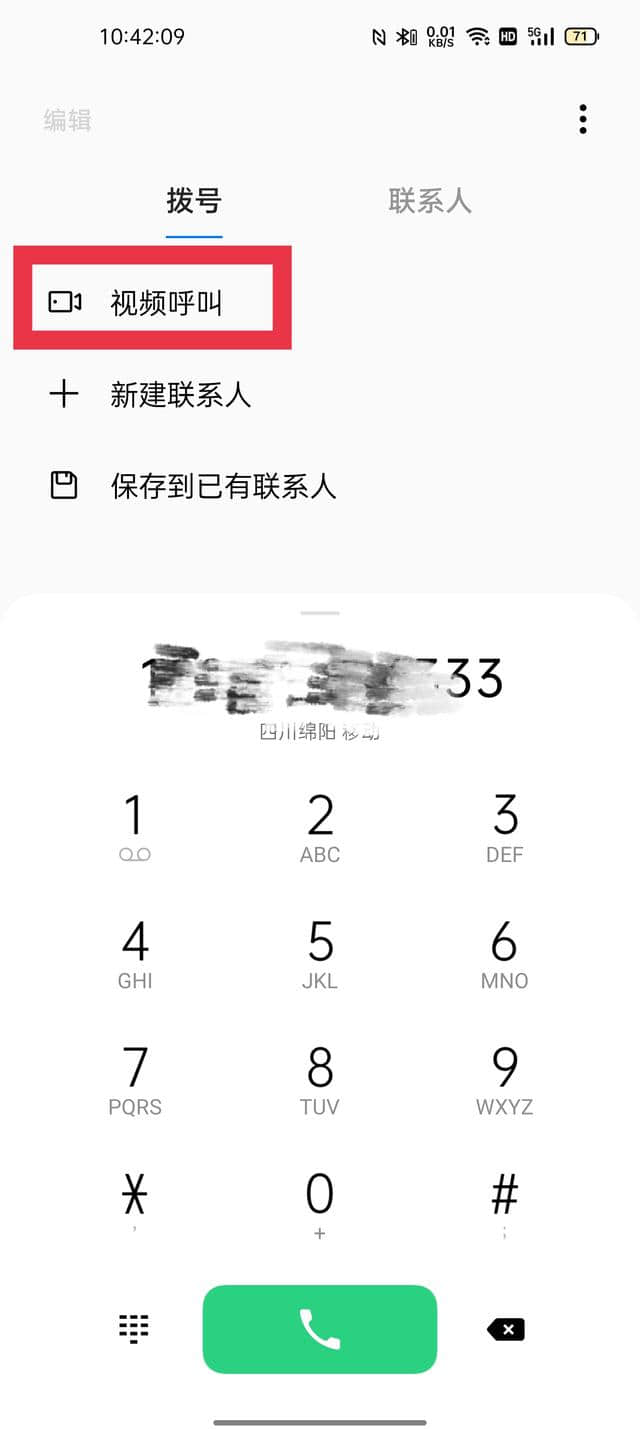三大运营商的视频通话,就中国移动的最不老实