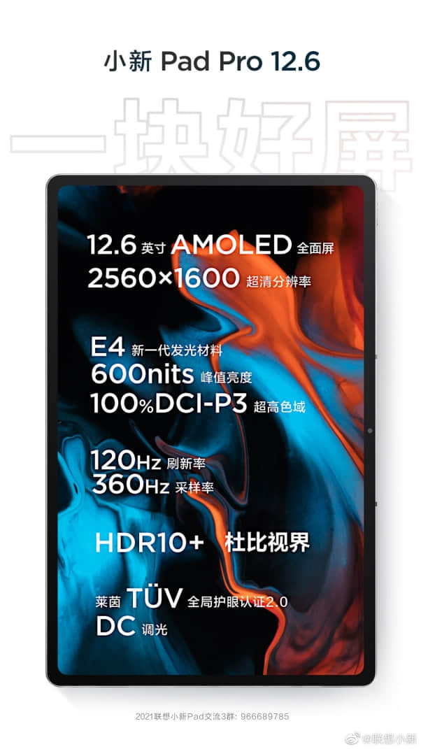 iPad mini 果冻屏问题新进展,OPPO、联想平板新品曝光