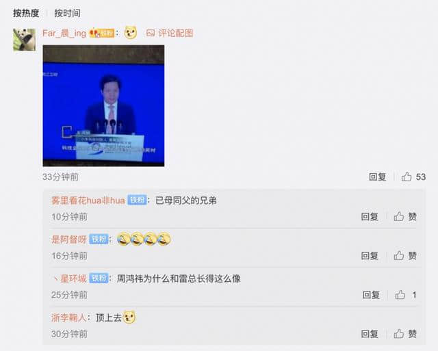 错把雷军标成周鸿祎,浙江卫视道歉