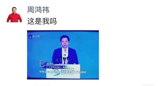 错把雷军标成周鸿祎,浙江卫视道歉