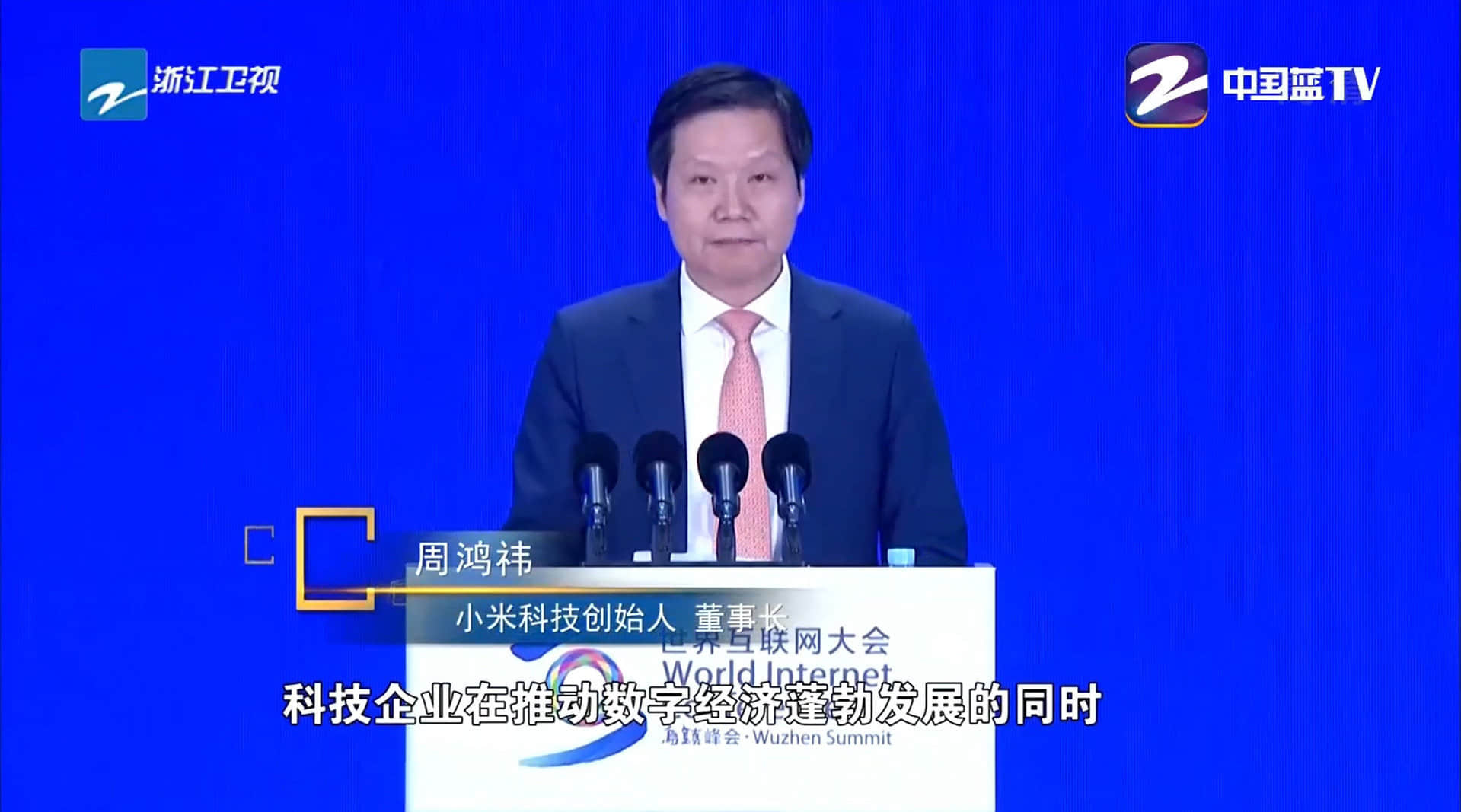 错把雷军标成周鸿祎,浙江卫视道歉