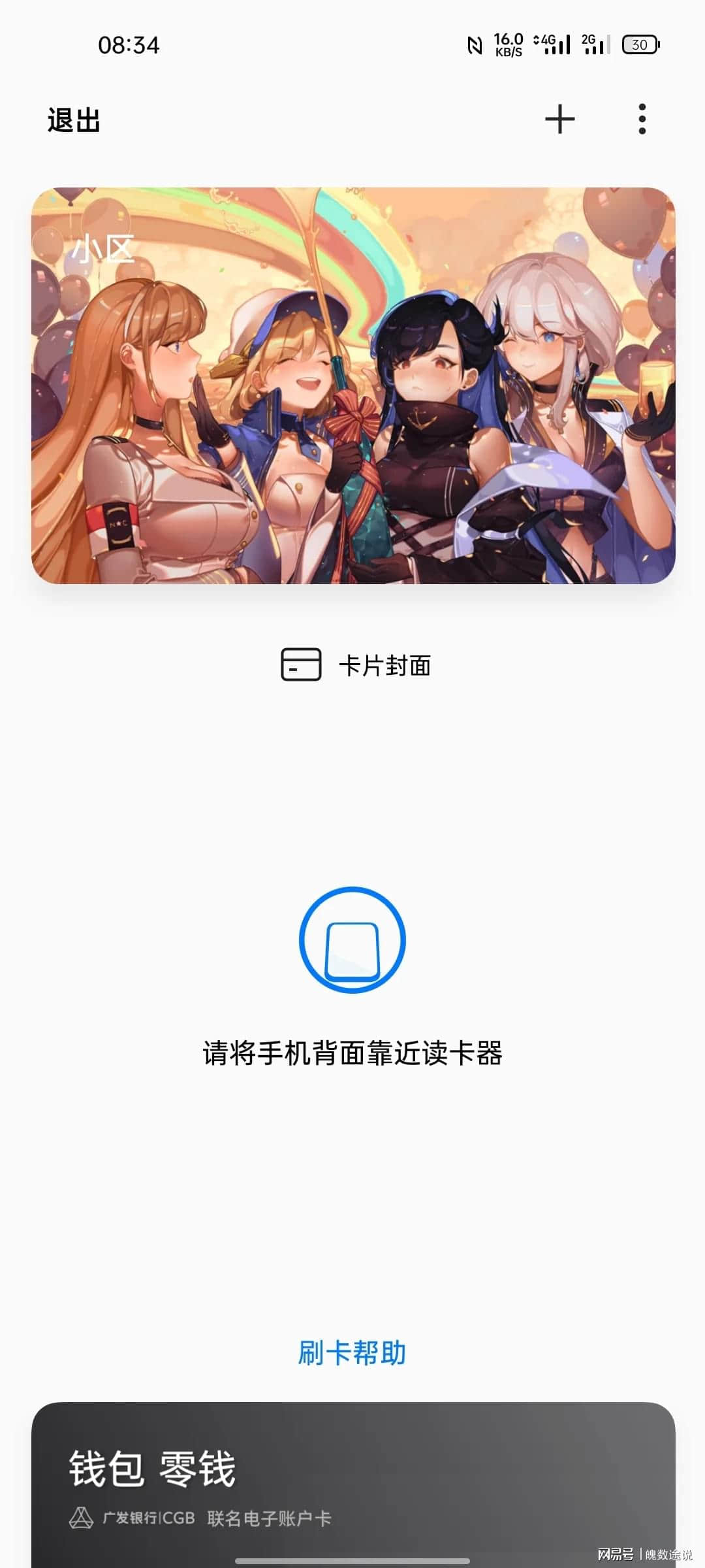iOS15的NFC功能依然值得吐槽？国产手机体验简直好太多