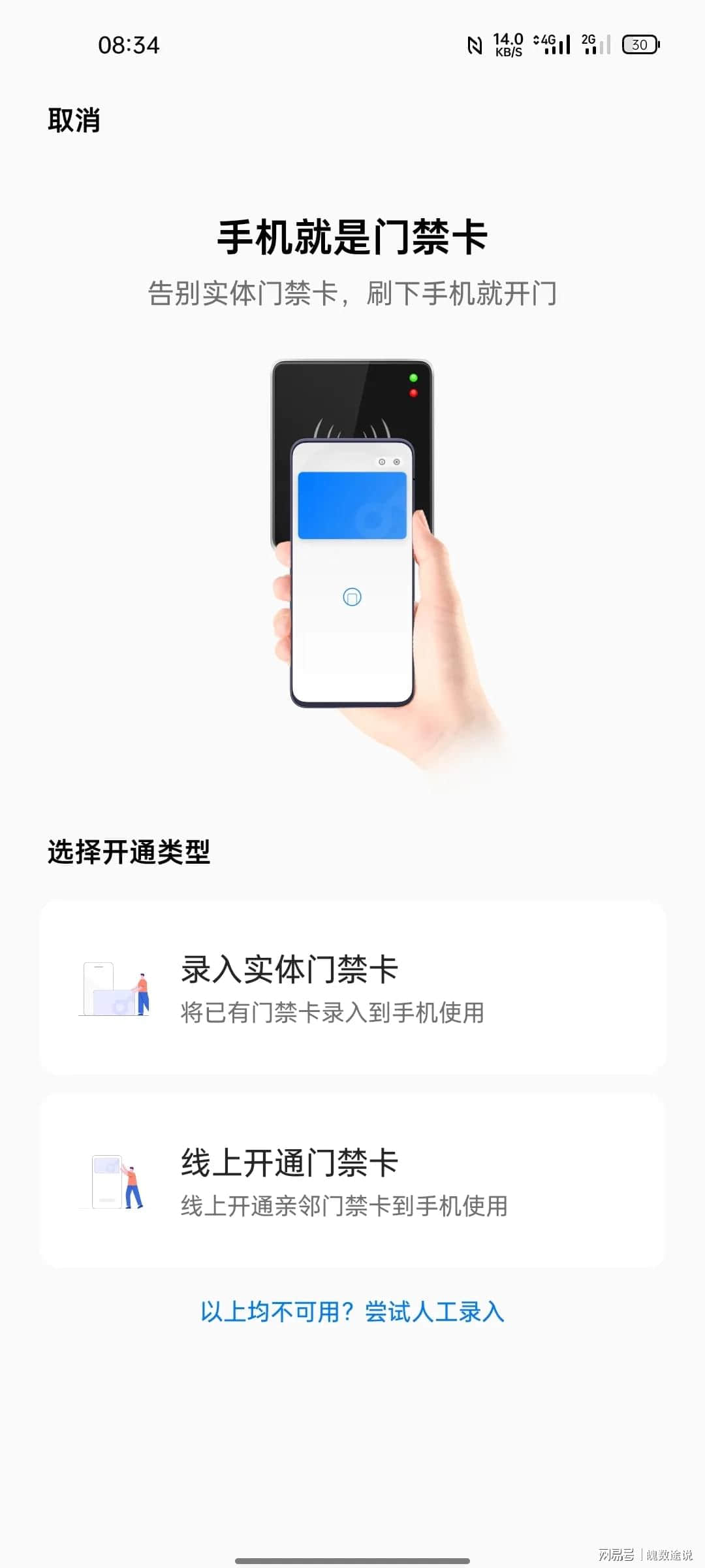 iOS15的NFC功能依然值得吐槽？国产手机体验简直好太多
