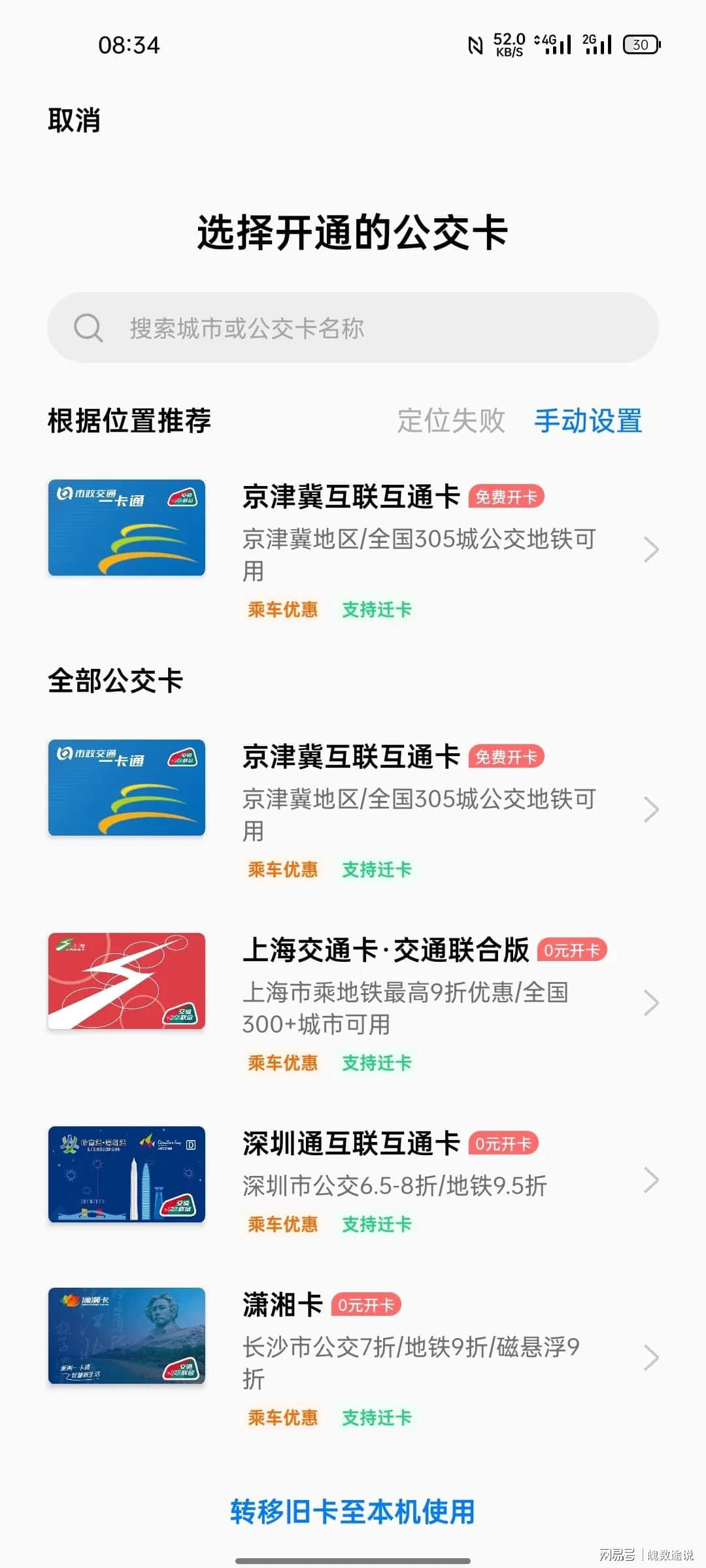 iOS15的NFC功能依然值得吐槽？国产手机体验简直好太多