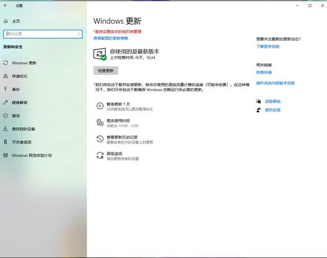 Win11没推送更新也可以更新正式版啦