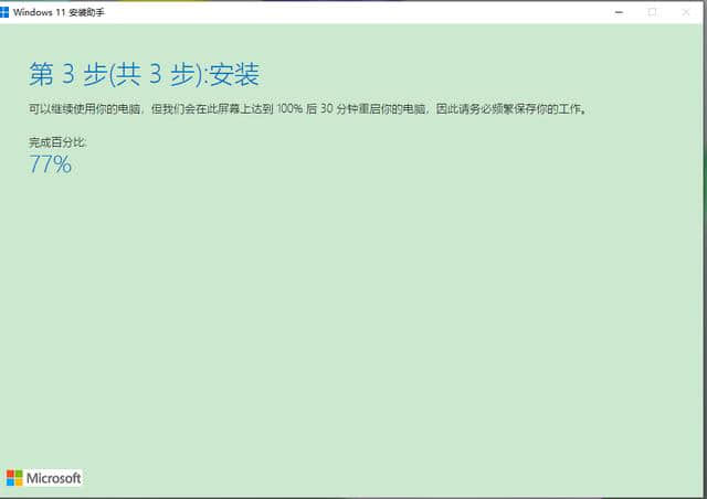 Win11没推送更新也可以更新正式版啦