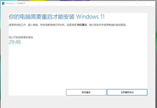 Win11没推送更新也可以更新正式版啦