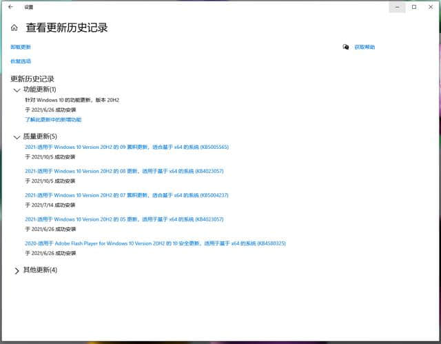 Win11没推送更新也可以更新正式版啦