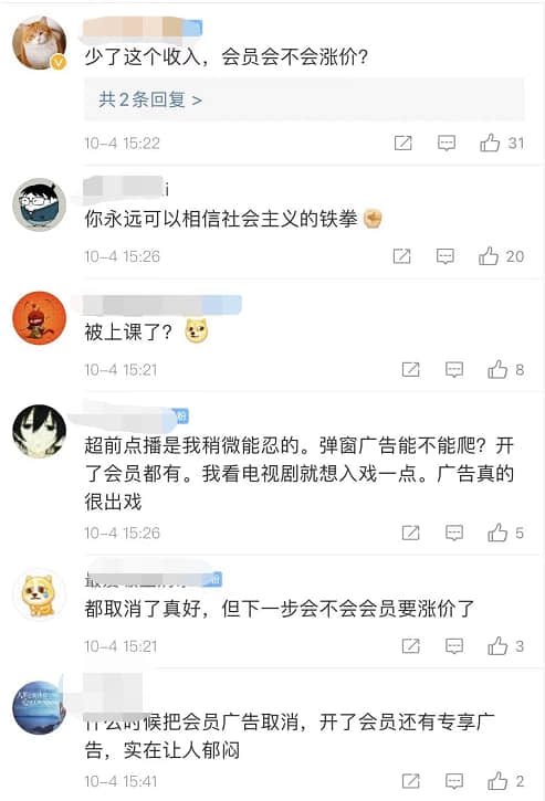 爱奇艺或考虑最快于2021年底在香港上市