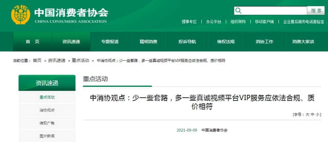 爱奇艺或考虑最快于2021年底在香港上市